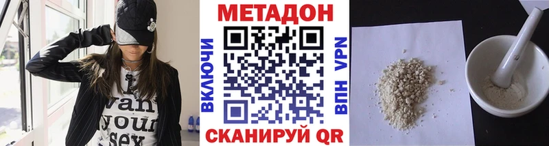 Метадон methadone где купить наркоту Пойковский